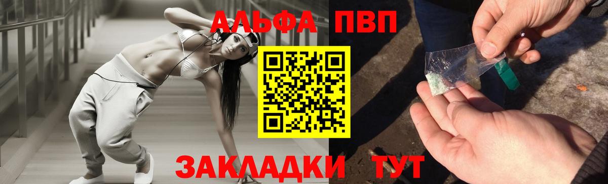 купить наркотики цена  APVP мука  Alpha PVP Соль  Губкин  Вход с VPN  Alpha-PVP СК 