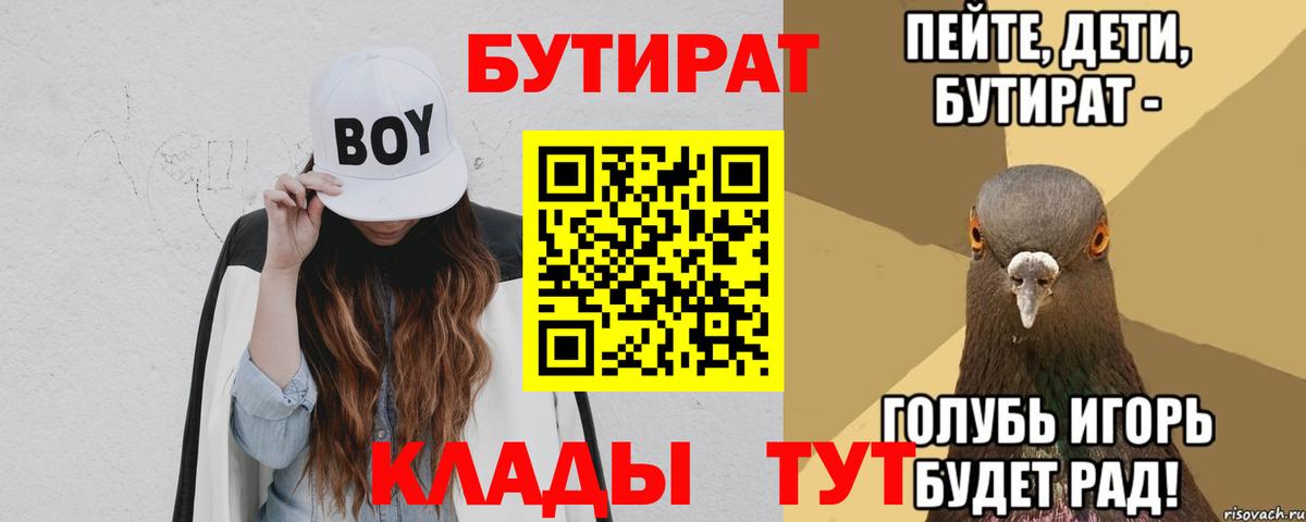 Губкин  БУТИРАТ жидкий экстази  Вход с VPN 