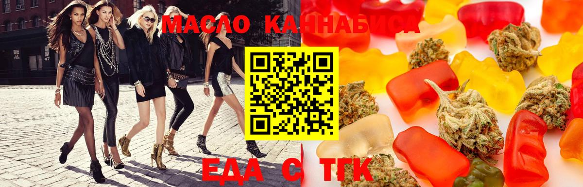 Губкин  Cannafood конопля  Вход с VPN 