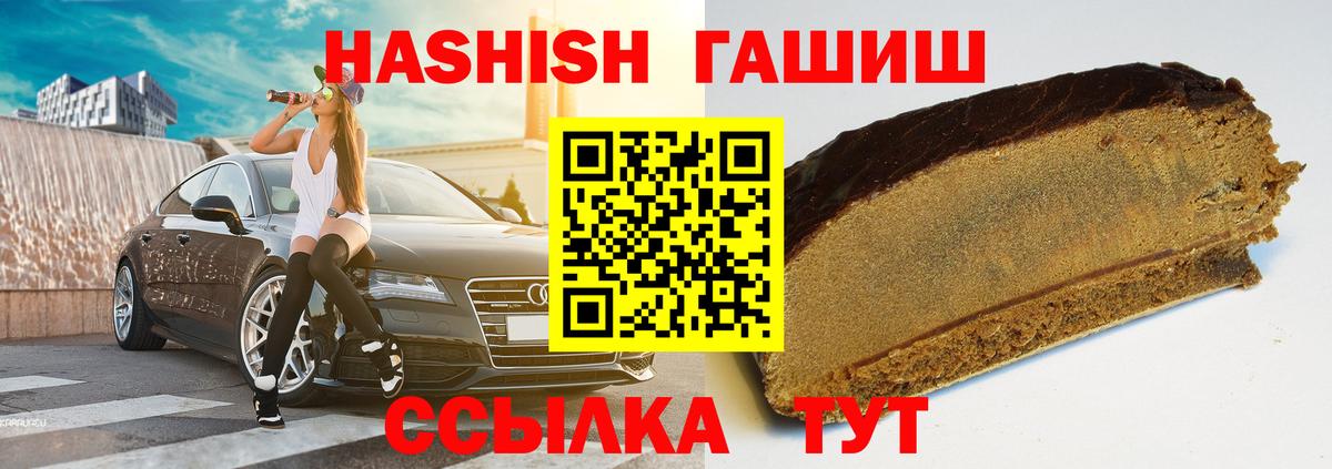 ГАШИШ индика сатива Губкин