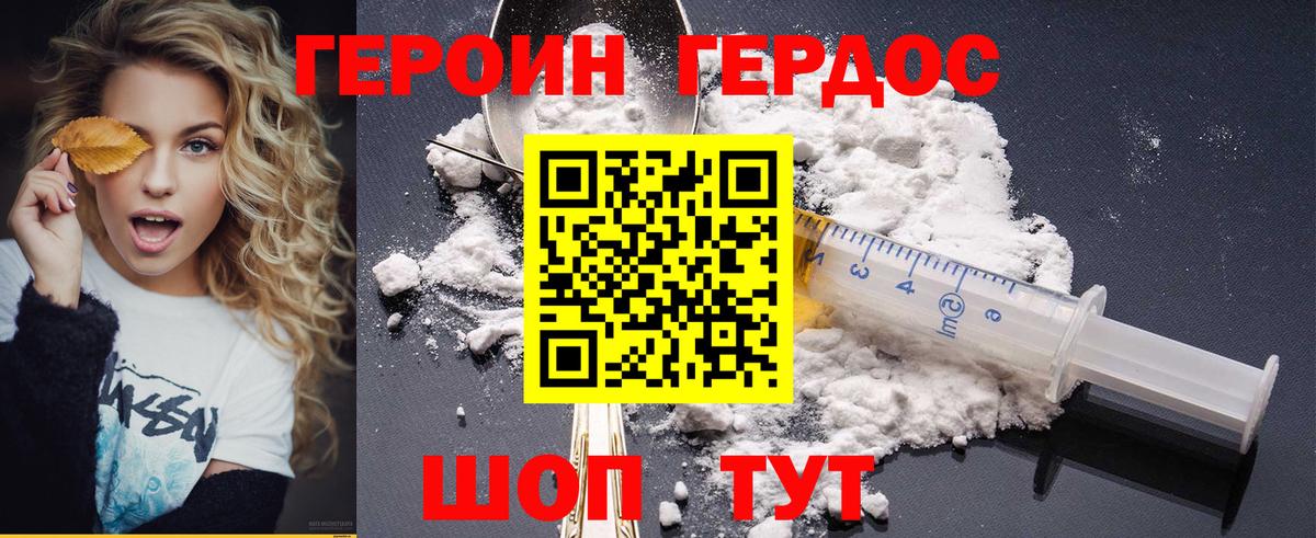 Героин афганец  Вход с VPN  ГЕРОИН  Губкин 