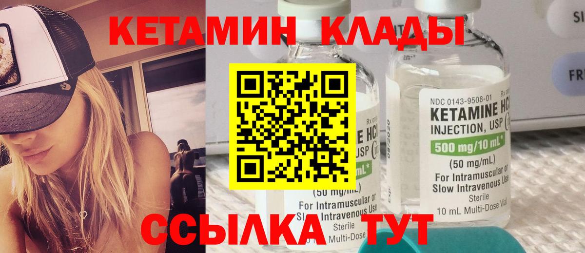 Губкин  Кетамин ketamine  Вход с VPN 