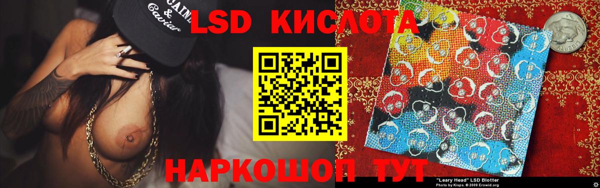 ЛСД экстази ecstasy  Вход с VPN  Губкин  LSD-25 экстази кислота 