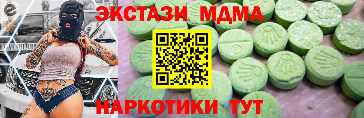 МДМА молли Губкин