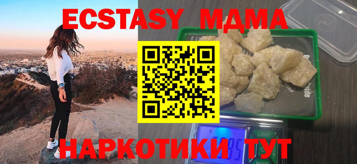 Губкин  МДМА crystal  МДМА молли  МДМА  Вход с VPN 
