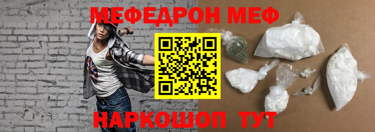 Губкин  Мефедрон mephedrone  МЯУ-МЯУ mephedrone  купить   Вход с VPN  Мефедрон 