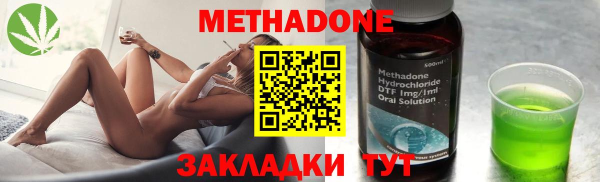 Метадон methadone  Вход с VPN  МЕТАДОН белоснежный  hydra маркетплейс  Губкин 