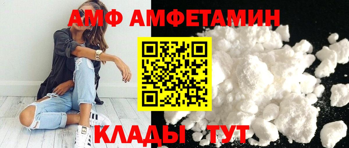 МЕТАМФЕТАМИН кристалл Губкин