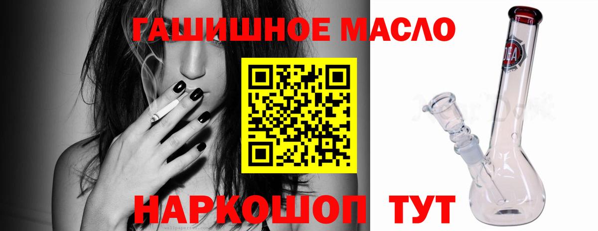 ТГК вейп  ТГК THC oil  Губкин  Вход с VPN 